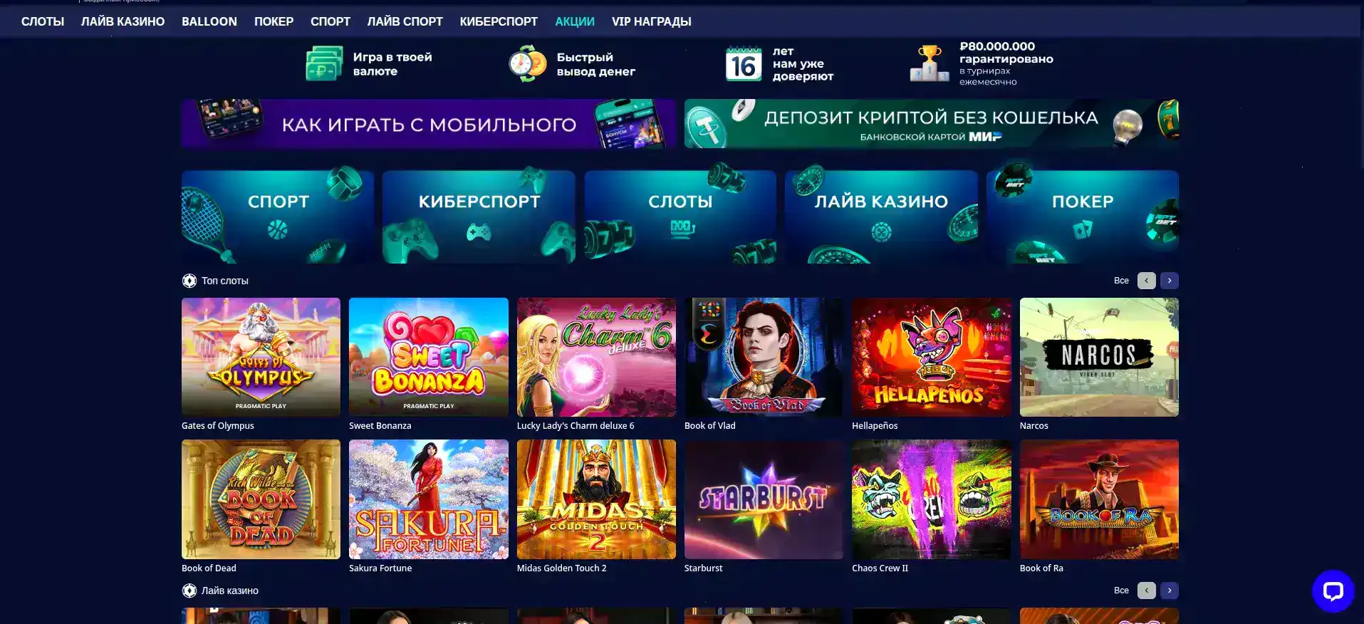 Платежи Твин казино